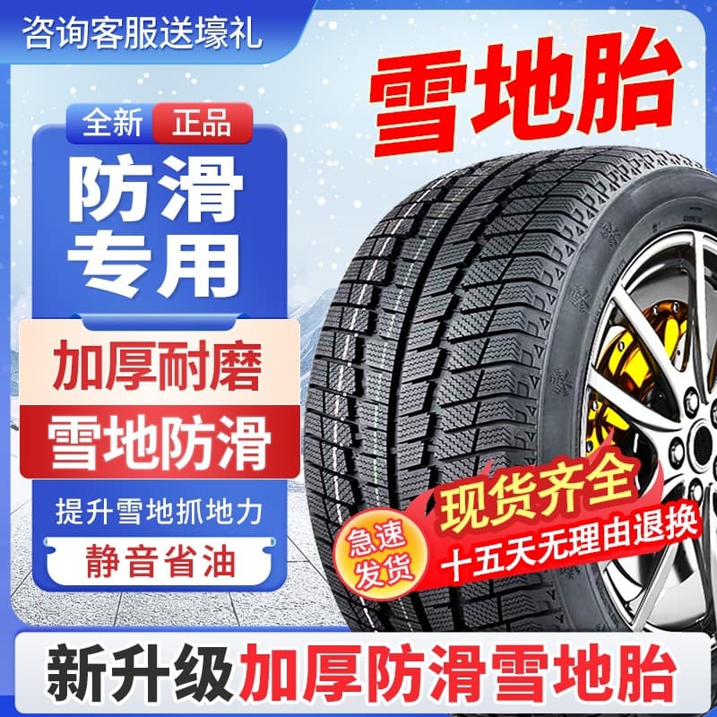 Snow Tires 185/195/205/215/225/50/55/60 Anti-Slip 65 Automotive 70R15/R16/R17/R14