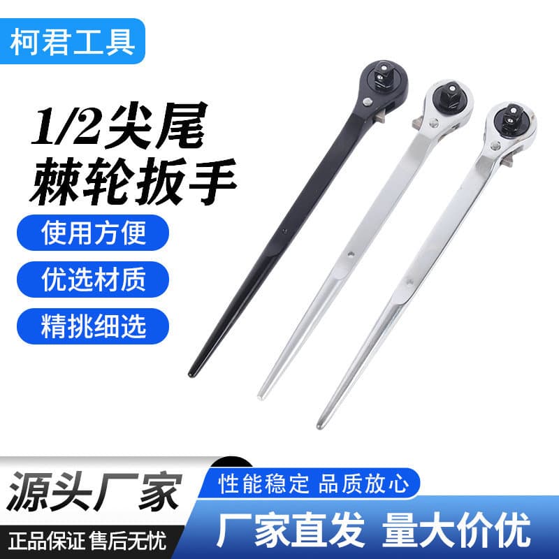 1/2 Pointed Tail Ratchet Wrench, Quick Socket Ratchet Wrench Fast Release Pointed Tail Wrench Ratchet Type Wrench