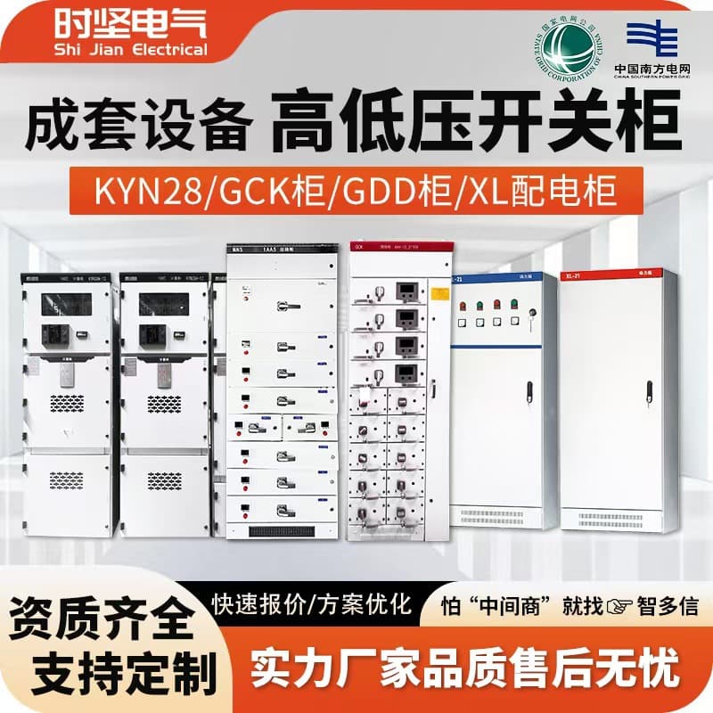 High and low voltage complete switchgear, 10kV switchgear, grid-connected cabinet, compensation cabinet, teaching cabinet, frequency converter control cabinet, metering cabinet