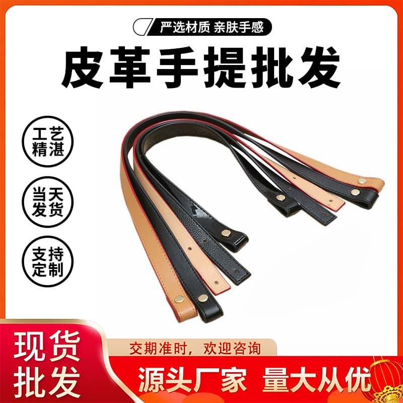 Wholesale Backpack Straps, Crossbody Straps, Shoulder Straps, Bag Hardware, Handbag Handles, PU Leather Tote Bag, Luggage Handle, Gift Box, Leather Handle