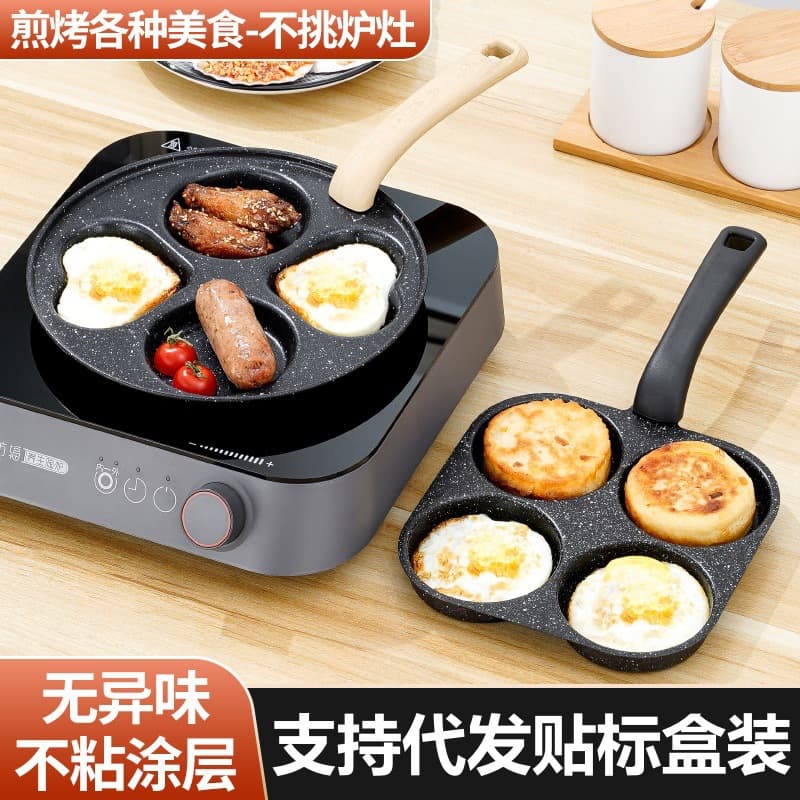 Maifan Stone Egg Frying Pan, Breakfast Pan, Household Four-Hole Frying Pan, Multi-functional Egg and Hamburger Mold Flat Bottom Pan