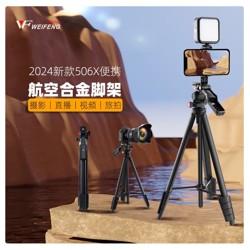 Weifeng 506X DSLR camera tripod for photography and videography, portable for single-hand selfie live streaming, compatible with Canon