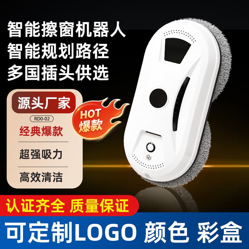 Fully automatic window cleaning robot, electric remote control window cleaning machine, intelligent multi-functional household window cleaning tool, glass cleaning device