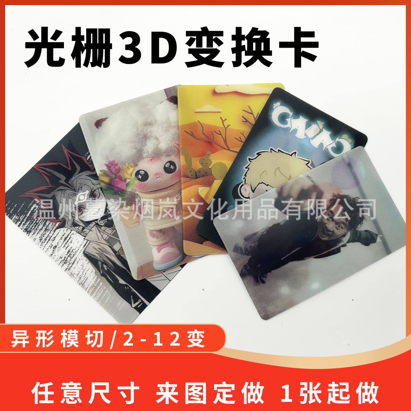 Customized 3D raster transformation card, multi-variable gradient small card, two-variable high-value animation card, star fan card