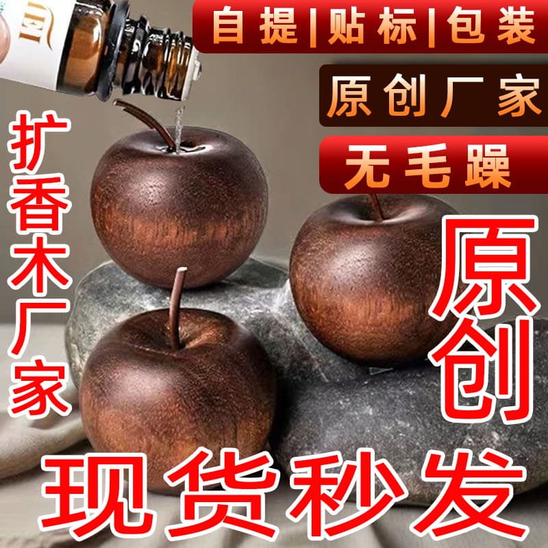 Spot Sapele Apple Aromatherapy Wooden Ornaments Apple Solid Wood Ornaments Christmas Peaceful Fruit Aromatherapy Ornaments