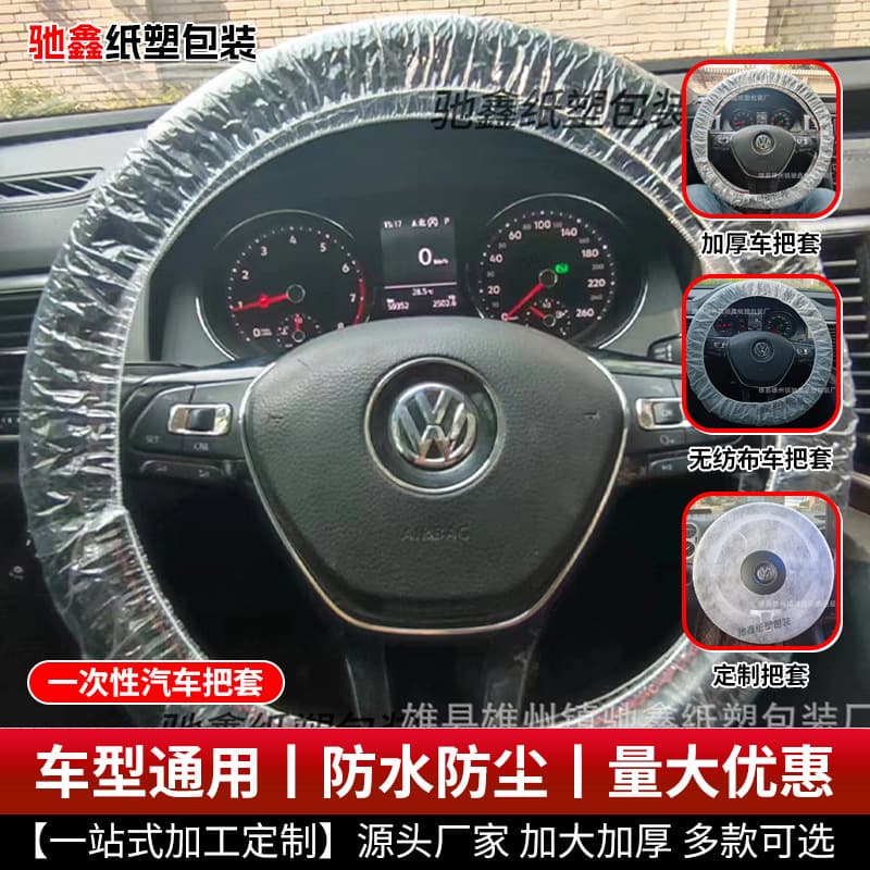 Thickened disposable 3-piece car seat covers with dust/water protection for auto maintenance