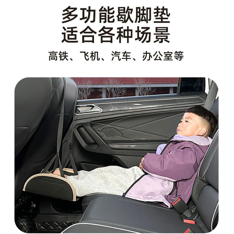 Car rear seat leg rest for children and adults, long-distance foot pedal for travel, self-driving, business rest tool
