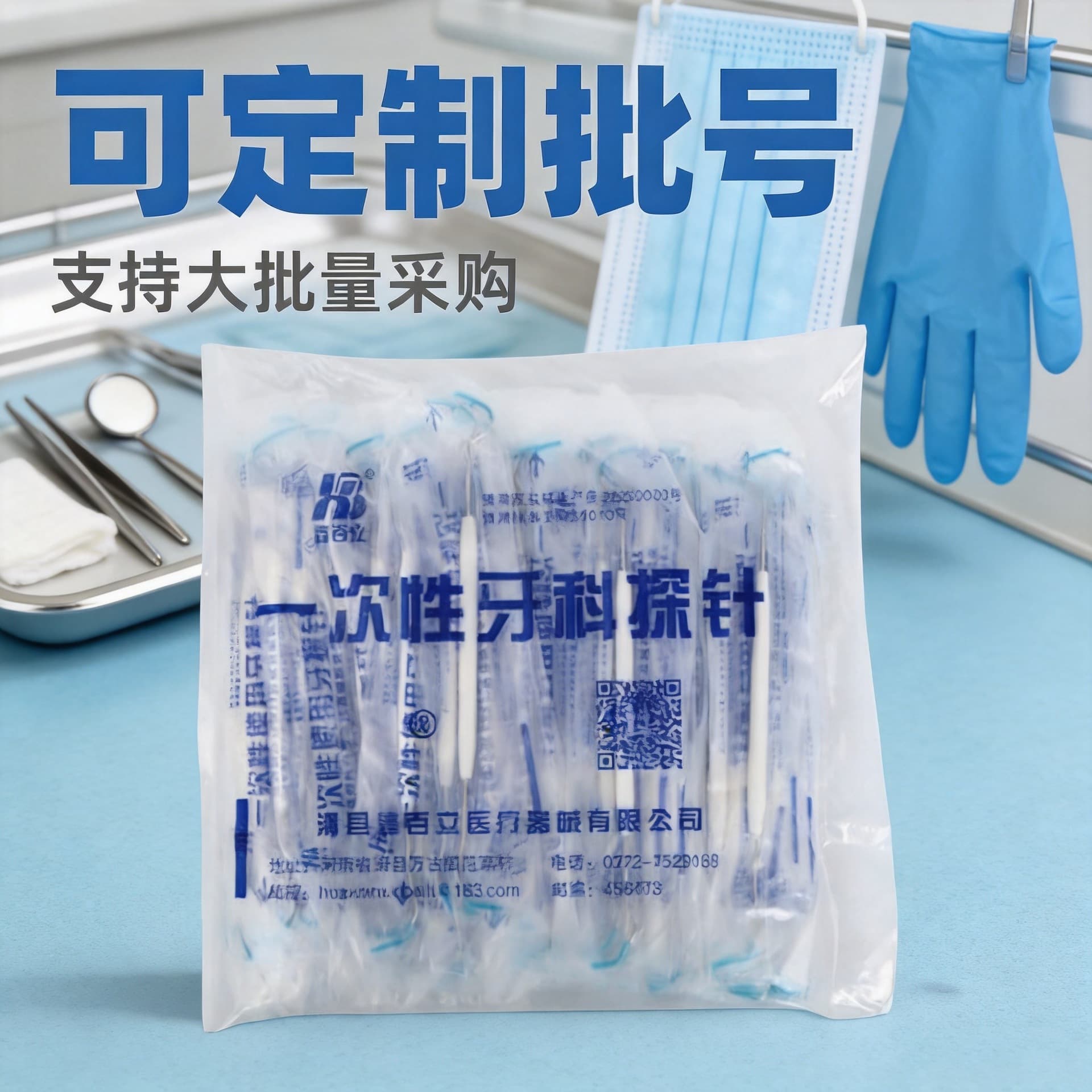 Xinbaili Factory Wholesale Dental Probe Plastic Dental Probe for Tooth Examination Gum Protection for Dental Clinic