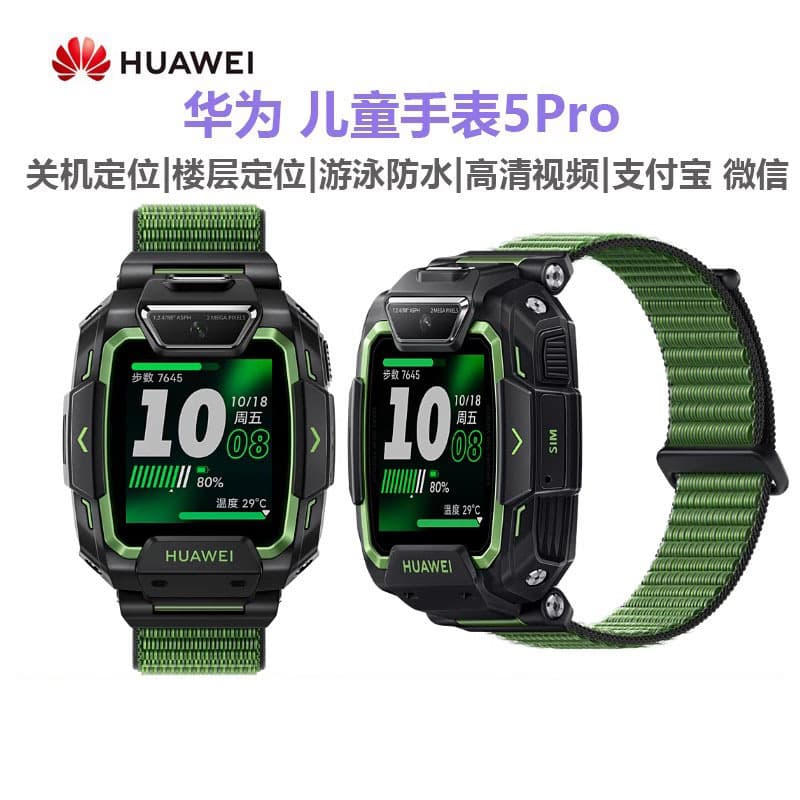 Huawei children's watch full series 3/5/pro/super version, positioning smart 4G plug-in card, genuine national warranty