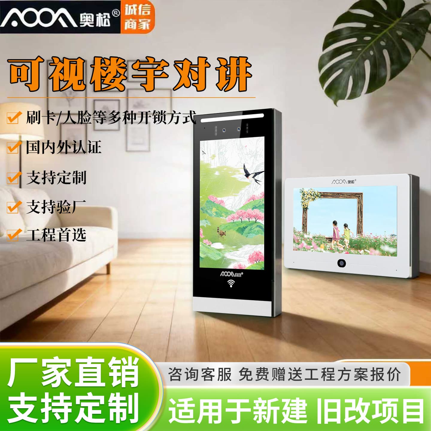 Smart Building Intercom System Video Doorbell HD Night Vision Remote Unlock via Phone Community Unit Access Control Intercom