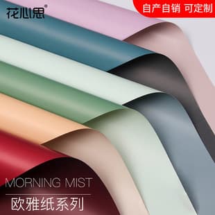 Jiemi Floral Supplies Flower Shop Floral Wrapping Paper Waterproof Dual-Color Eurasian Paper Solid Color Oya Paper Bouquet Wrapping Paper