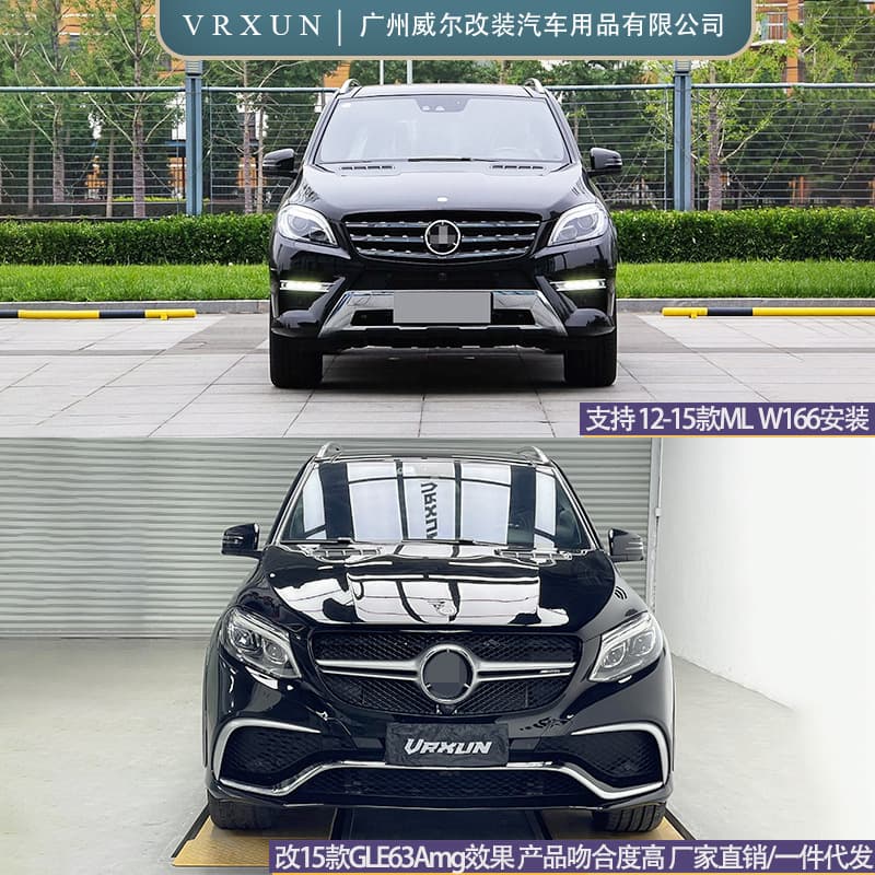 Suitable for 12-15 Mercedes-Benz Ml300 320 350 400 W166 Old to New Gle63Amg Front and Rear Surrounds