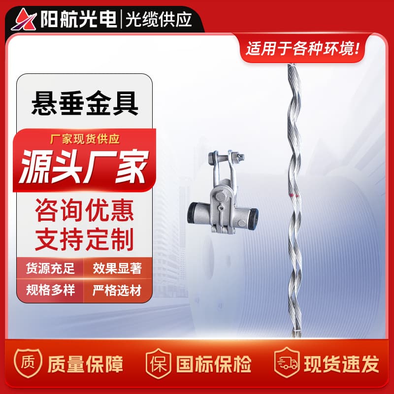 Small span suspension clamp, optical cable straight-line hardware, suspension string housing, TK rubber mallet, in stock, fast shipping.