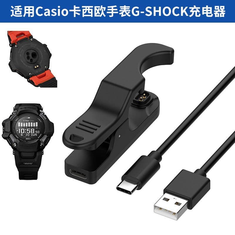 Compatible with Casio G-SHOCK GBD-H2000 Charging Cable Adapter Charger