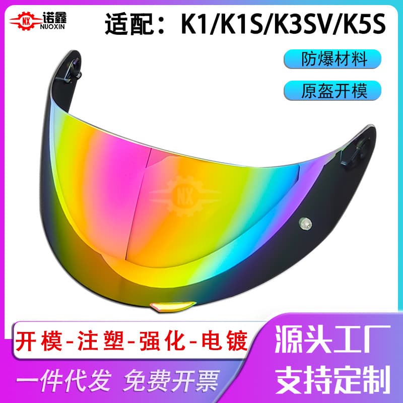 Compatible with AGV K1 Visor K1S/K3SV/K5S Helmet Visor Photochromic Lens Anti-Fog Film Base Motorcycle Accessories