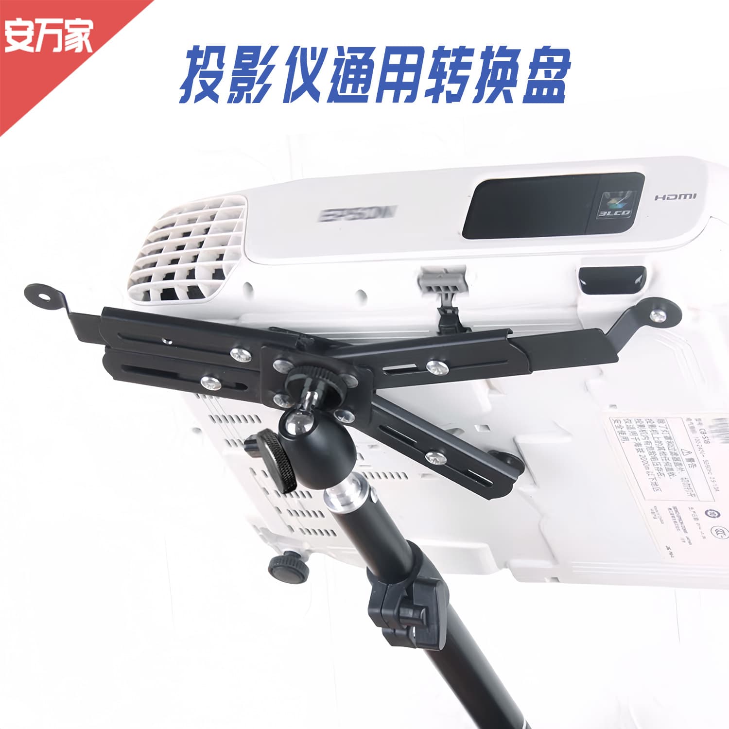 Universal Projector Tray Adapter Plate with 3/4-Claw Mount, Compatible with Epson, Sony, Panasonic, BenQ LED Projectors