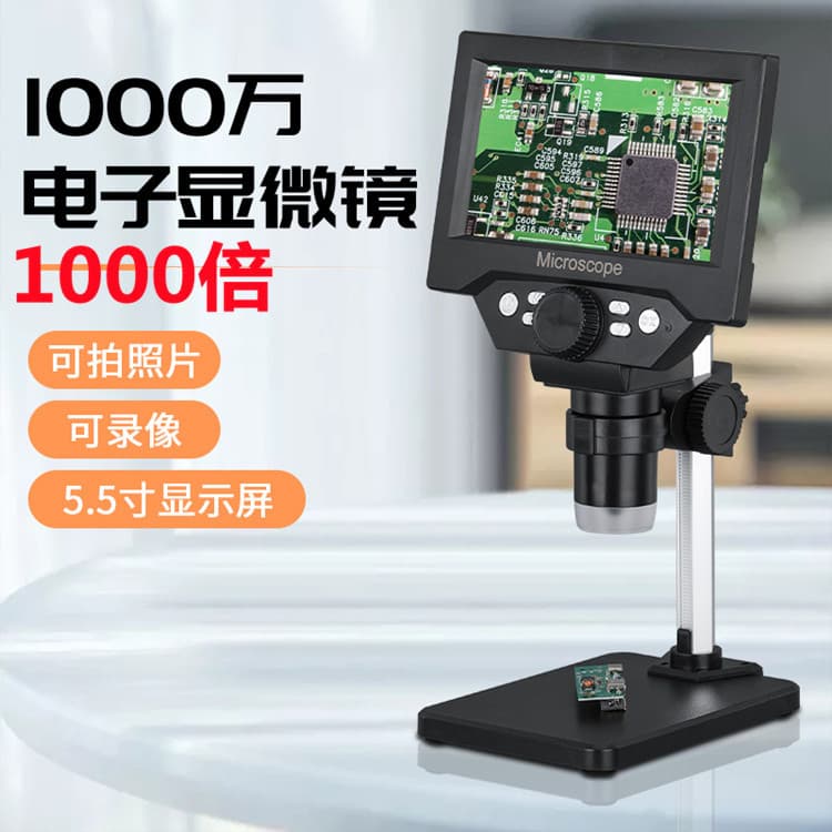 Digital HD 5.5-inch 1000x Microscope for Mobile Phone Repair, Product Inspection, Fabric Quality Control, etc.