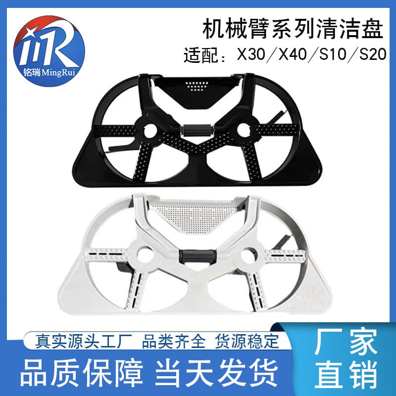 Compatible with Dreame X30/X40 Robot Vacuum Cleaning Tray S10/S20/S30/S10 Pro Ultra Scraper Cleaning Tray