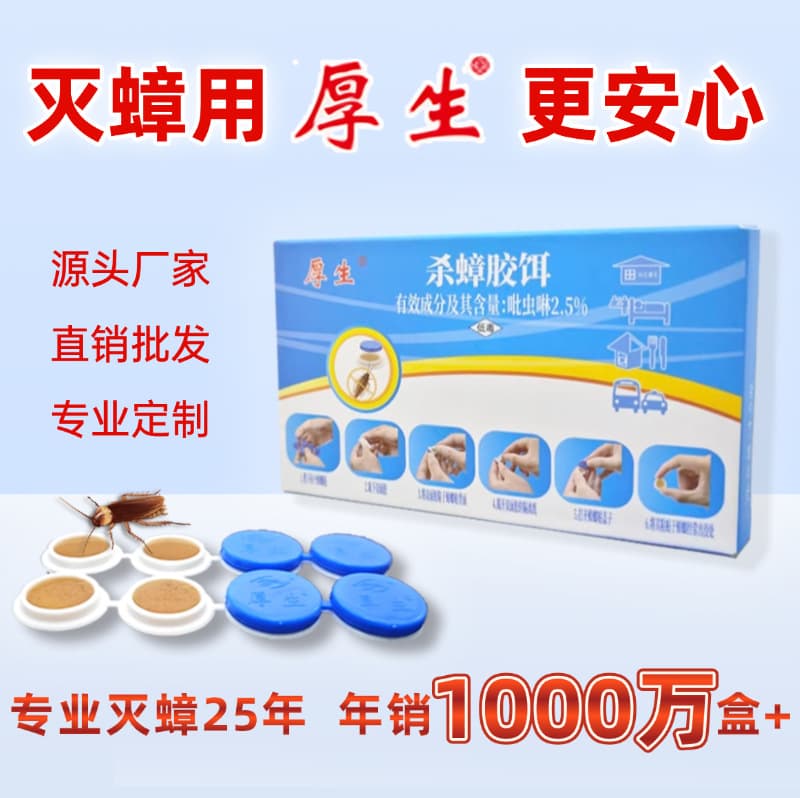 Hosen Authentic Cockroach Killer, Whole-Home Use, Non-Toxic Convenient Pads for Eliminating Roaches, Drop Shipping and Wholesale Available