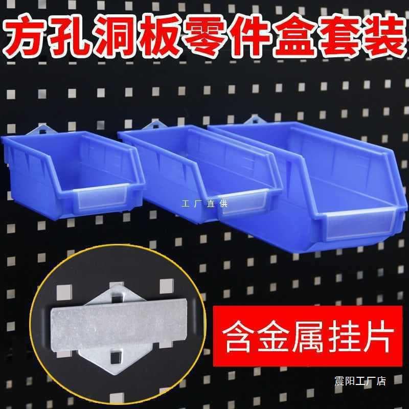 Perforated Panel Parts Box Hooks Hardware Tool Display Board Hanging Panel Hook Board Screw Box Material Sorting Storage Box