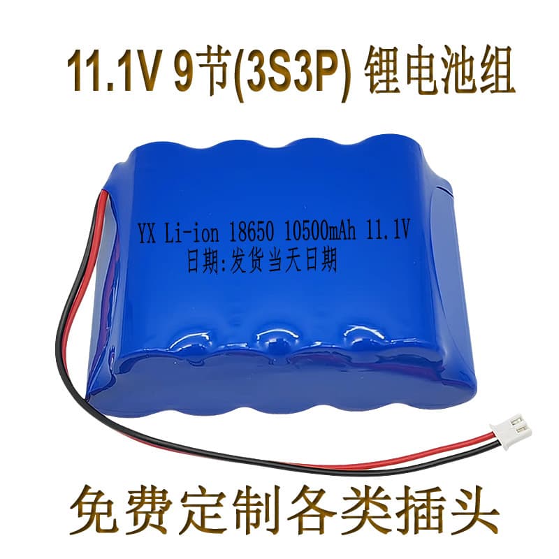 11.1V 12V trolley audio LED monitoring player 18650 large capacity rechargeable lithium battery pack 9 cells 3S3P