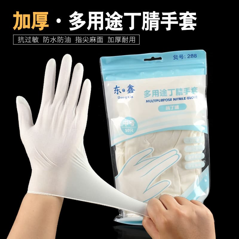 Household thickened wear-resistant nitrile gloves for daily protection, fruit cutting, waterproof and oil-proof