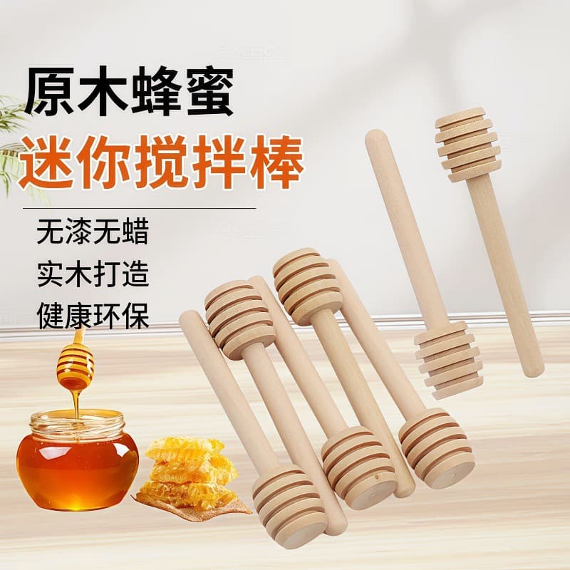 Honey Stirrer Wooden Honey Stick Solid Wood Stirrer Honey Spoon Dipper Honey Extractor Stick