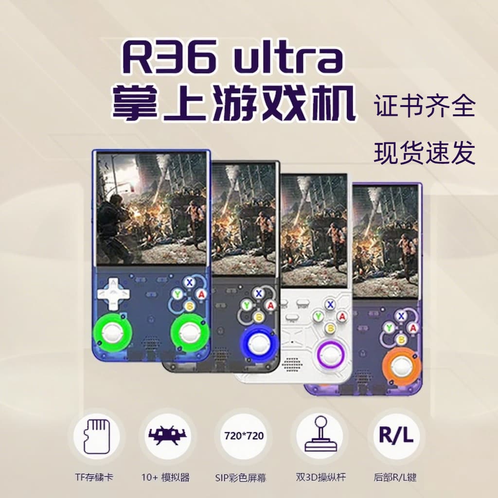 The new R36 Ultra handheld game console 4.0 IPS high-definition screen supports networked PSP retro open source handheld console