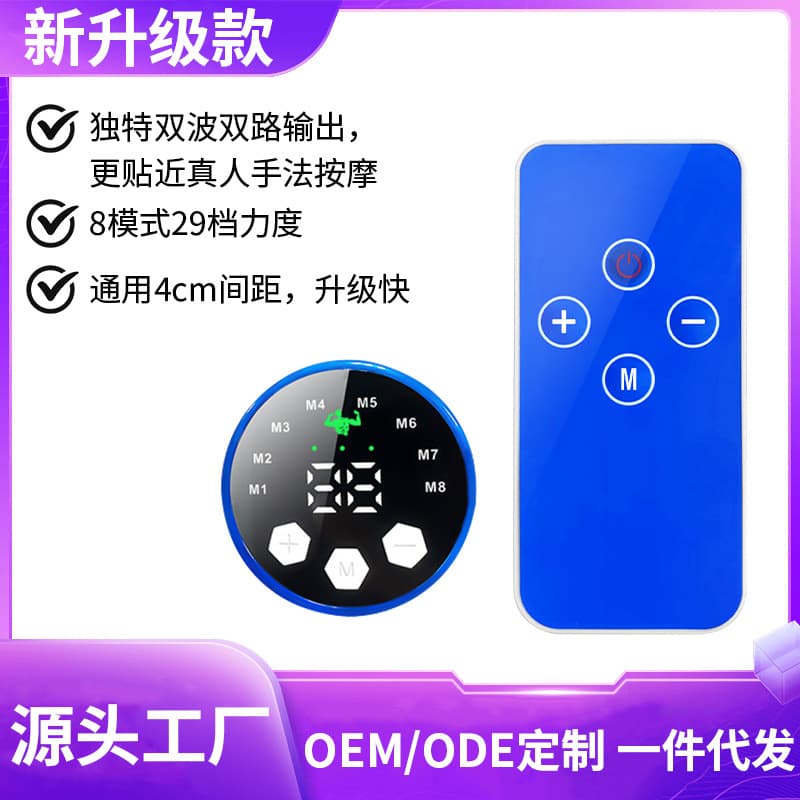 New Charging Massage Controller Host with 8 Modes and 29 Levels EMS Pulse, Lazy Abdominal Muscle Patch for Fitness