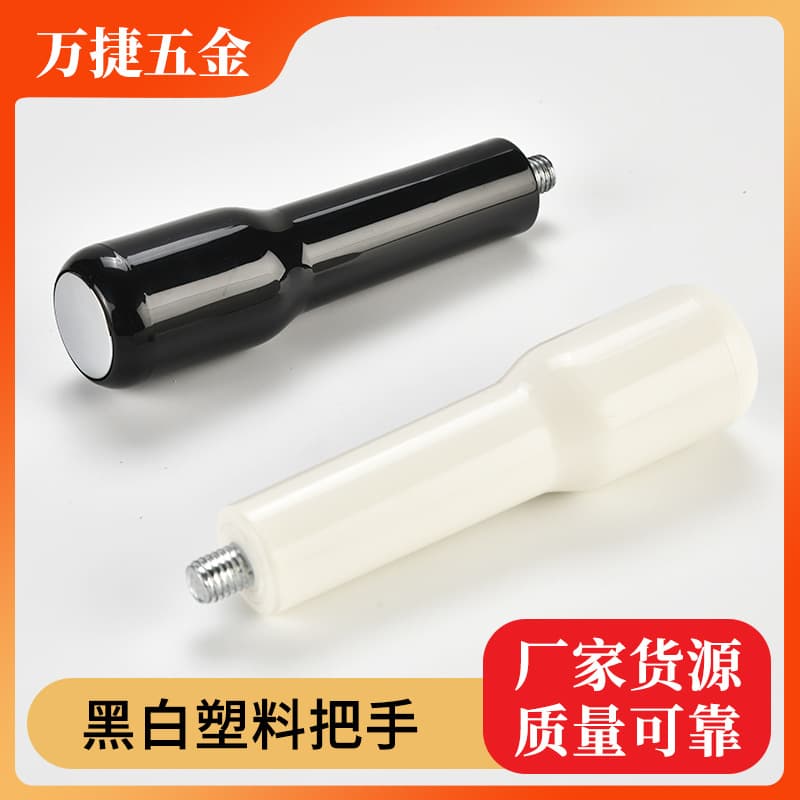 Factory direct wholesale coffee handles, plastic grips, M10/M12 nuts, black and white ABS material.