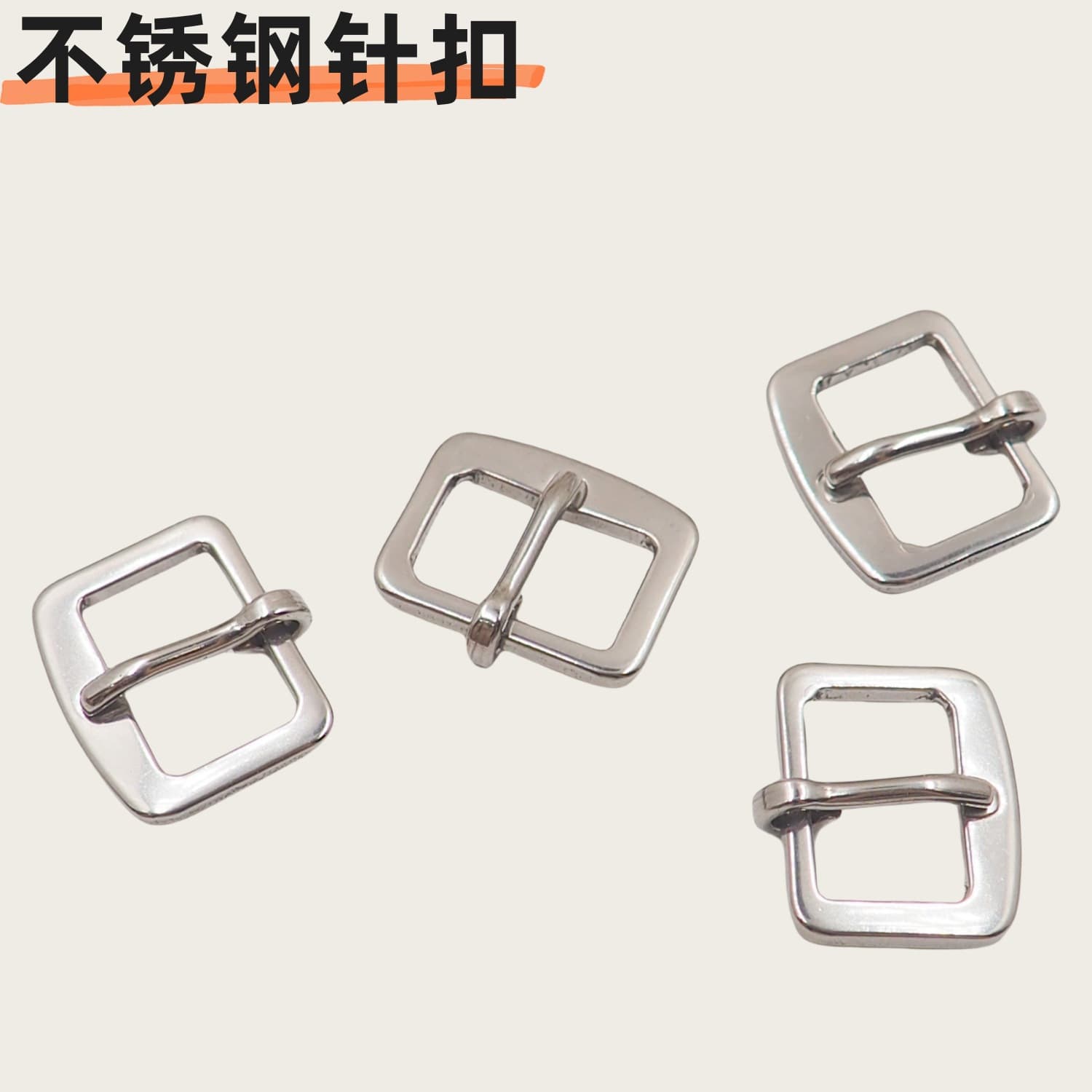 Stainless Steel Belt Buckle No Shift Pin Buckle Clothing Buckle Bag Buckle Windbreaker Jacket Belt Pin Buckle Square Buckle