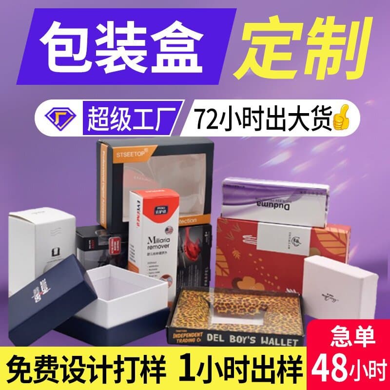 Custom gift boxes with lid-base design, printed white card display/drawer boxes