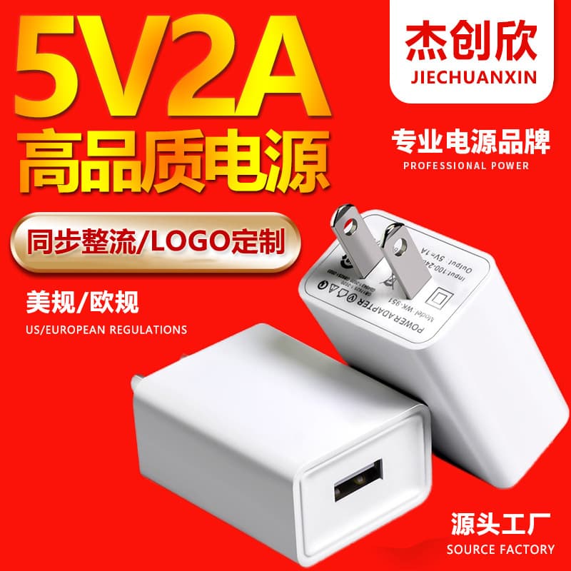 5V2A Power Adapter USB Charger Small Home Appliance Travel Fast Charging Head Mobile Phone Charger Fast Charging