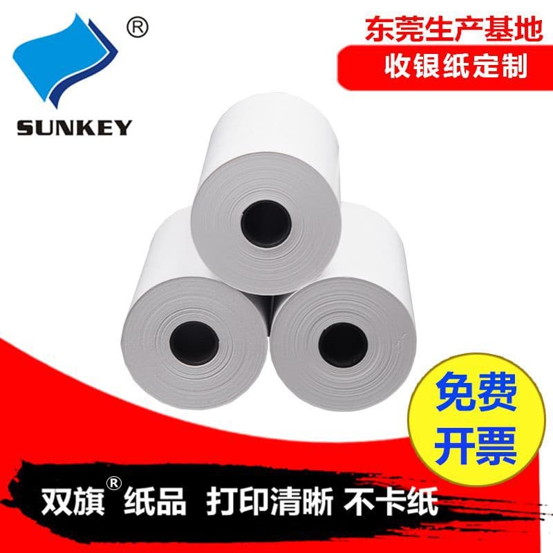 Thermal cashier paper 57x50 printing roll paper Meituan takeout universal 58mm receipt thermal paper 57x 40 full box