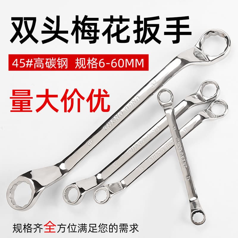 Wholesale Mirror Double-ended Spline Wrench Automotive Repair Wrench Tool Eye Wrench Maintenance Hardware Tool Spline Wrench