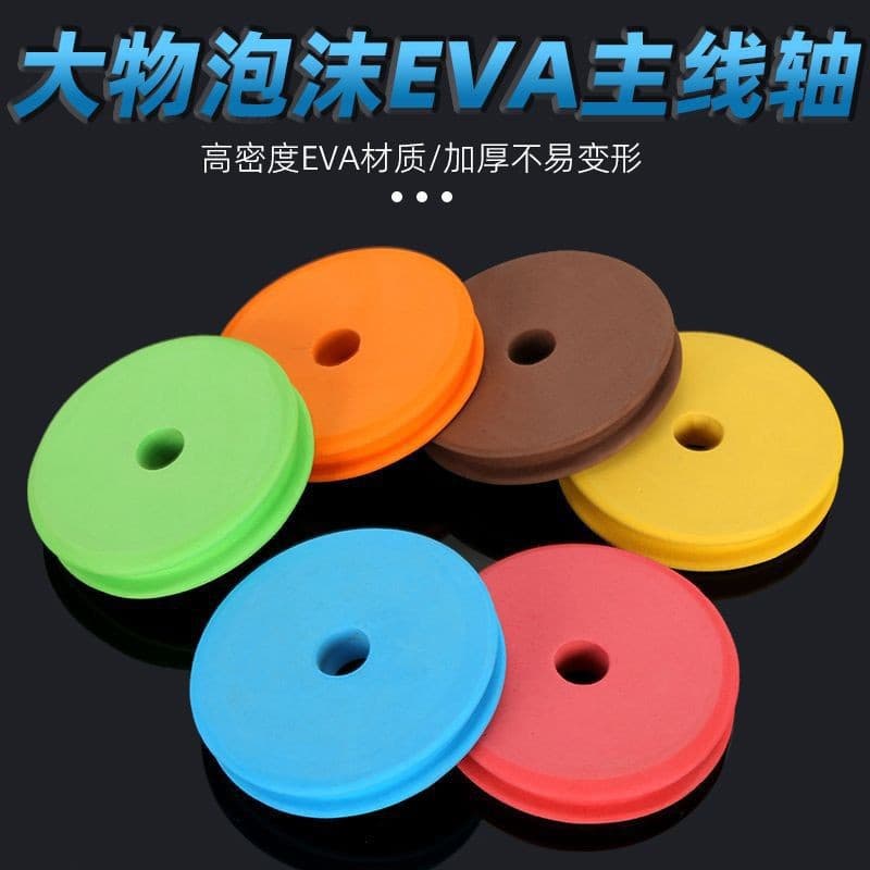 Foaming eva foam main spool wood grain big thing small white axis coil coffee shaft winding spool main coil