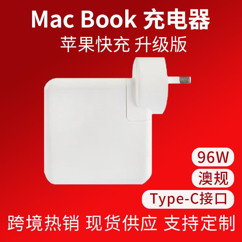 Universal Voltage 96W Laptop Adapter Charger for Apple MacBook UK USA Australia Regulations Fast Charging Type-C Interface