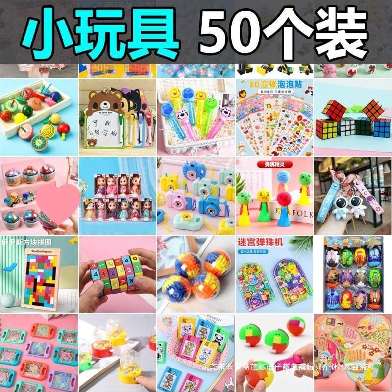 Elementary school students reward small gifts, practical and creative stationery, blind box, Children's Day gifts, graduation New Year rewards, small toys