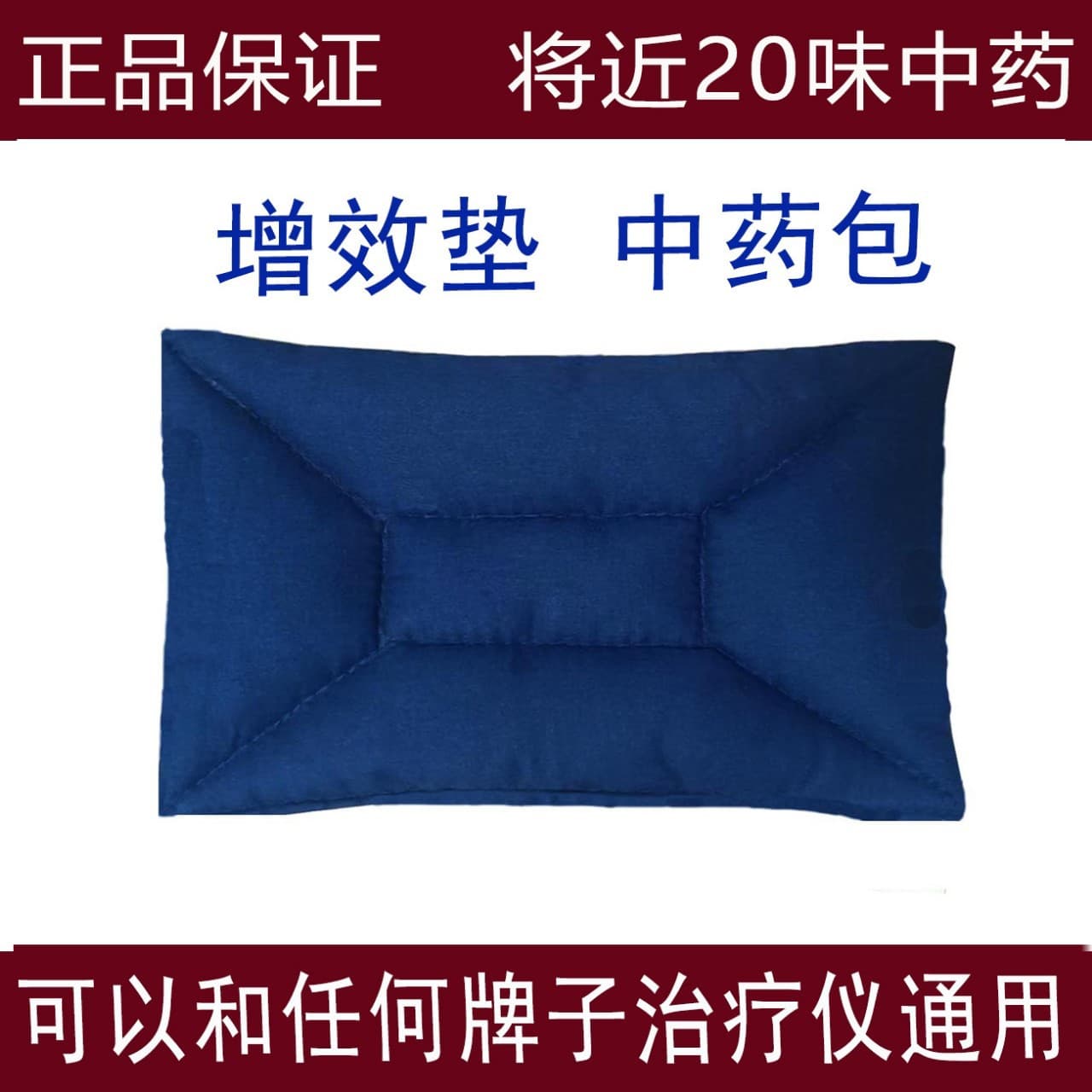 Enhancement Pad Boosting Therapy Pad Traditional Chinese Medicine Pack Field Effect Instrument Compatible Medicine Pack Therapy Pack Enhancement Liquid Experience Tianshui