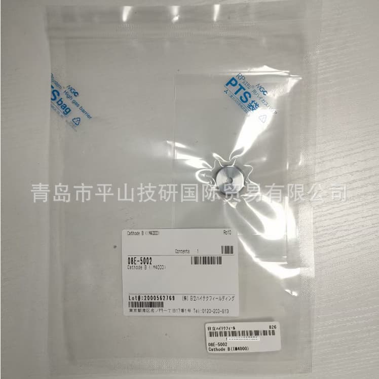 Hitachi HITACHI Consumable Accessory 08E-5189 Insulation Cover/Verify Price Before Ordering