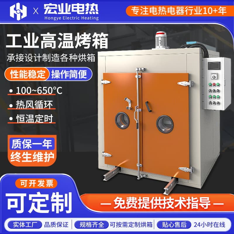 Customized multi-layer rack oven, large oven, industrial dryer, constant temperature industrial oven, screen printing oven, flatbed trolley
