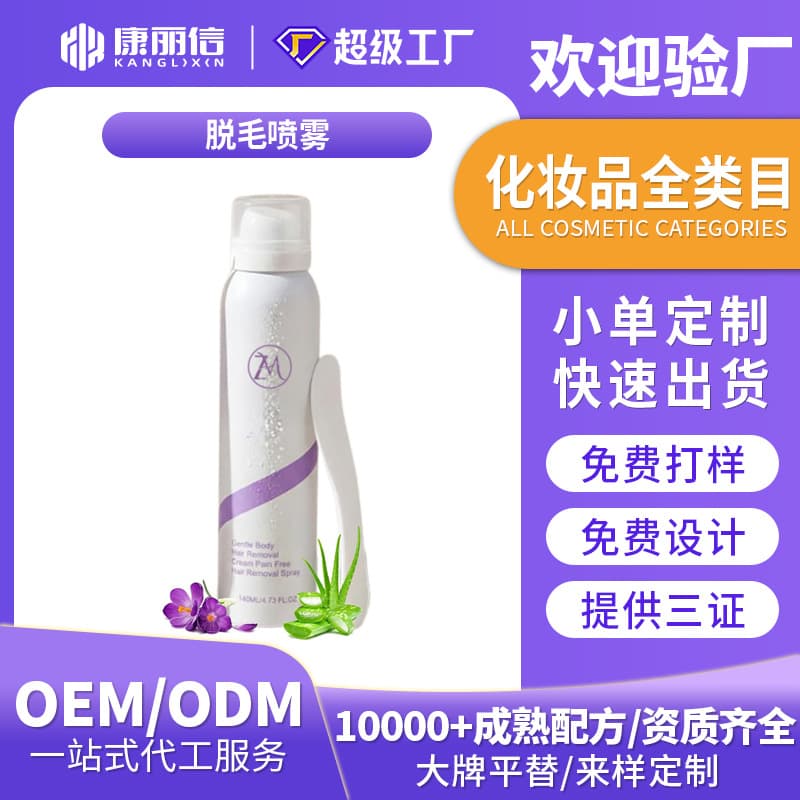 Custom Hair Removal Mousse Spray Gentle Formula Underarm Hand Hair Leg Hair Full Body Hair Removal Spray OEM Private Label