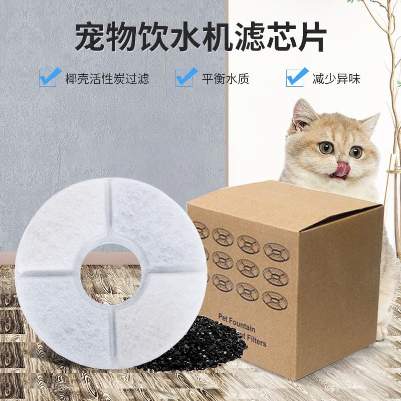 Round 8-Piece Pet Water Fountain Filter with Activated Coconut Shell Carbon and Ion Exchange Resin, Pet Water Fountain Filter Pad