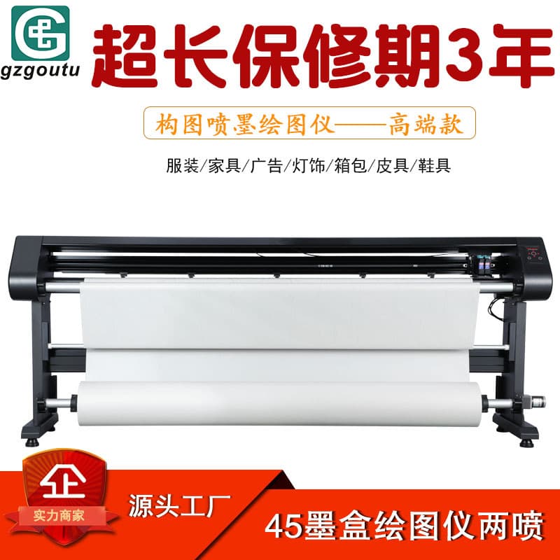 Guangzhou pattern drafting machine, clothing plotter, printer, paper pattern drawing machine, leather printing machine, advertising furniture CAD inkjet label machine