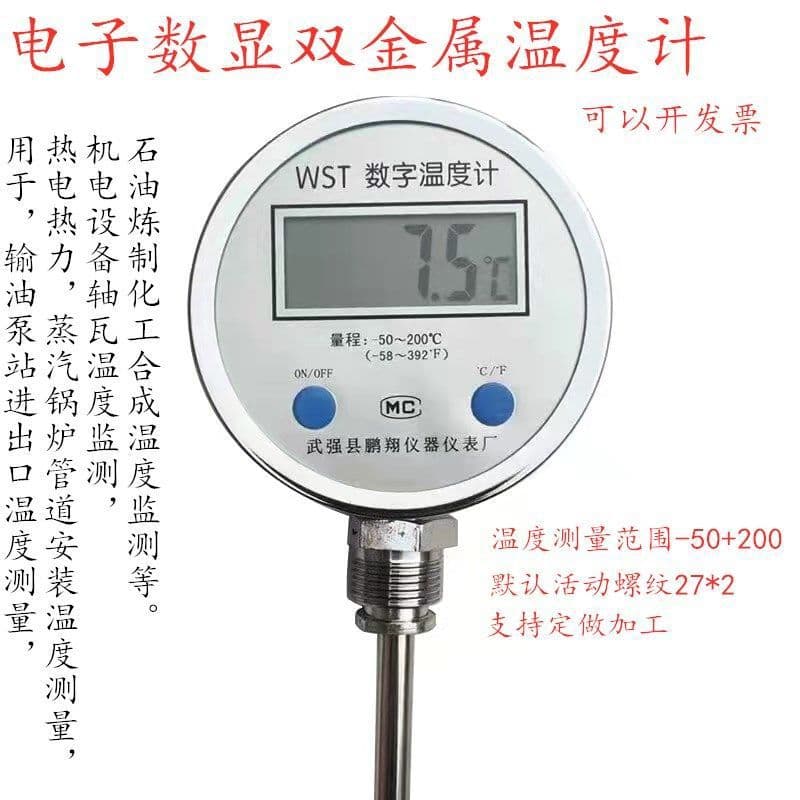 Digital Bimetal Thermometer Digital Temperature Gauge Industrial Water Temperature Reactor Electronic Thermometer WST411