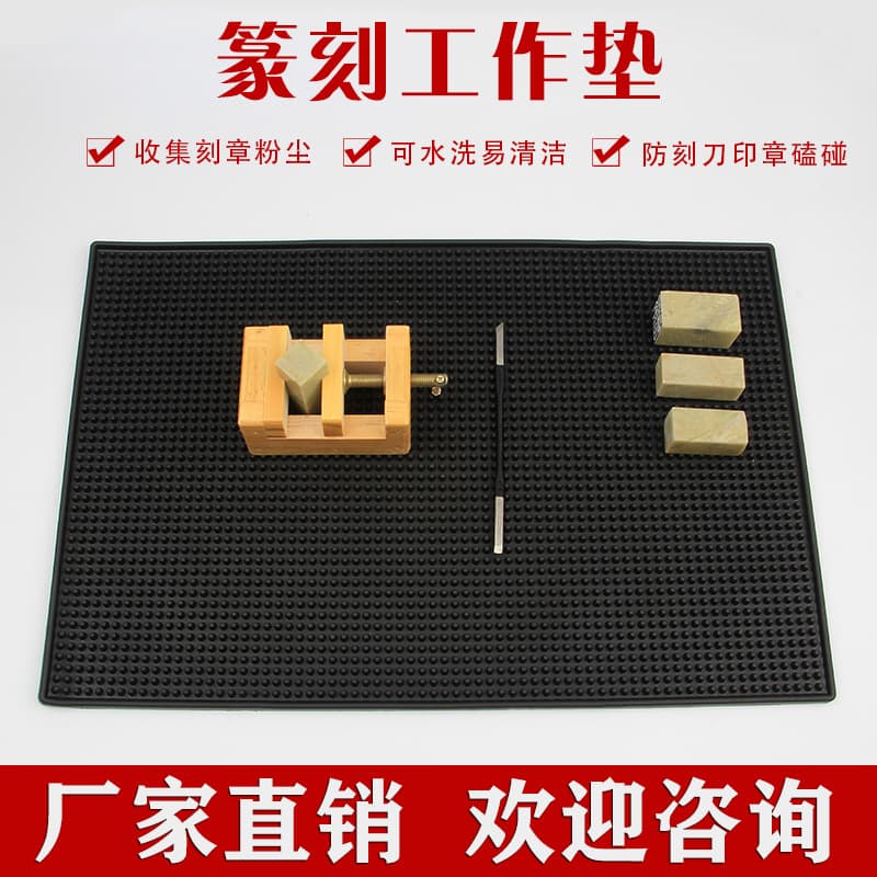 Washable Anti-Dust Mat for Seal Engraving Work, Bar Counter Rectangular Cup Drip Mat, Rubber Seal Workbench Pad