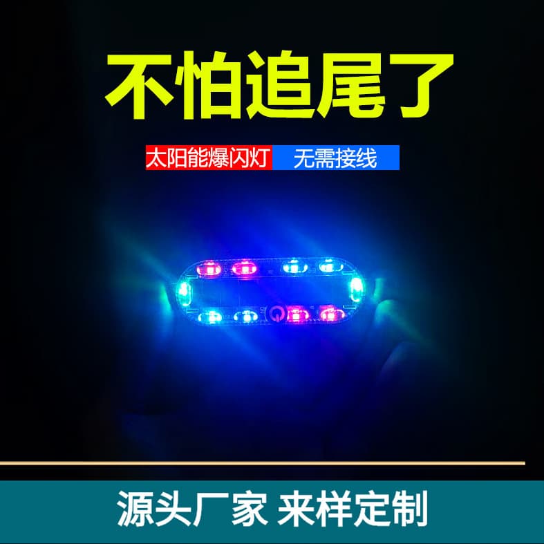 Motorcycle Solar Warning Flashing Light, Electric Vehicle Anti-Collision Light, Wireless Flashing, Car Breathing Tail Light
