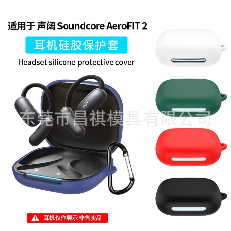 Compatible with Soundcore AeroFit 2 Earbuds Silicone Case, Shockproof and Dustproof Protective Cover