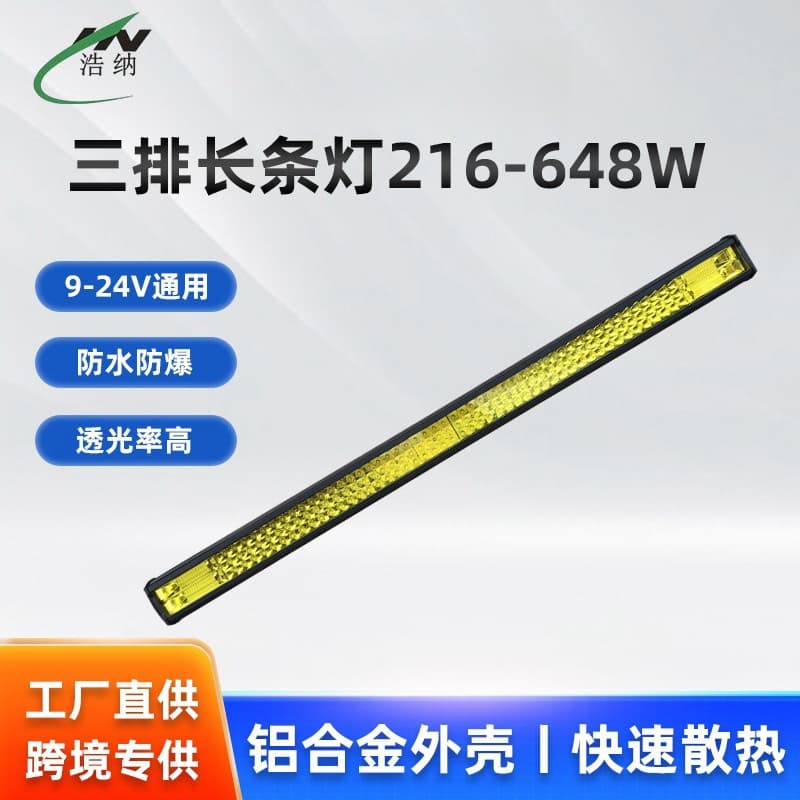 Cross-border high-intensity off-road vehicle modified light 12V24V truck bar light white yellow light fog light car LED strip light