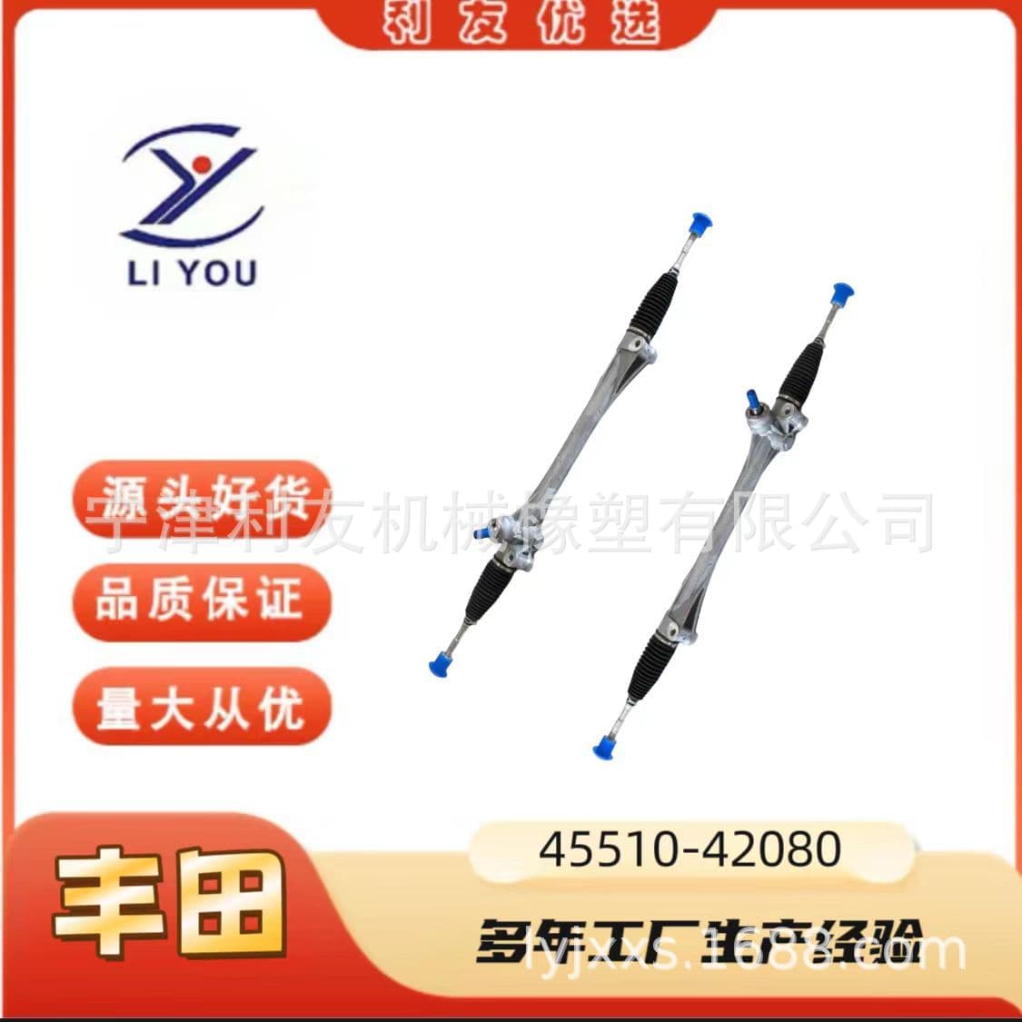 45510-42080 Steering Gear for TOYOTA RAV4 2006